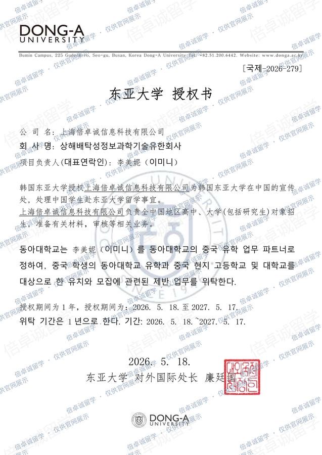 授权书