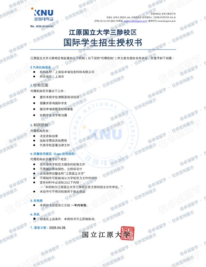 授权书