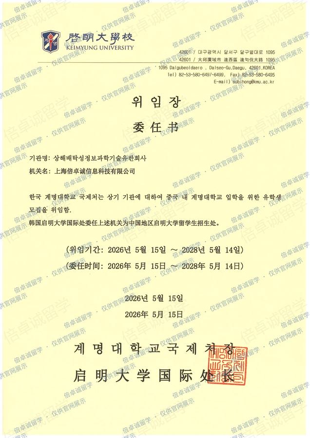 授权书