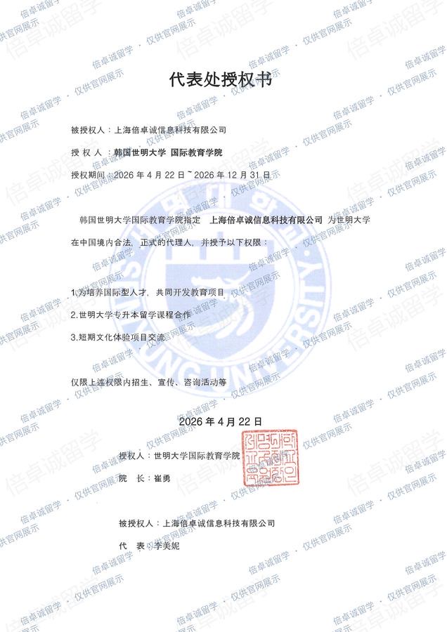 授权书