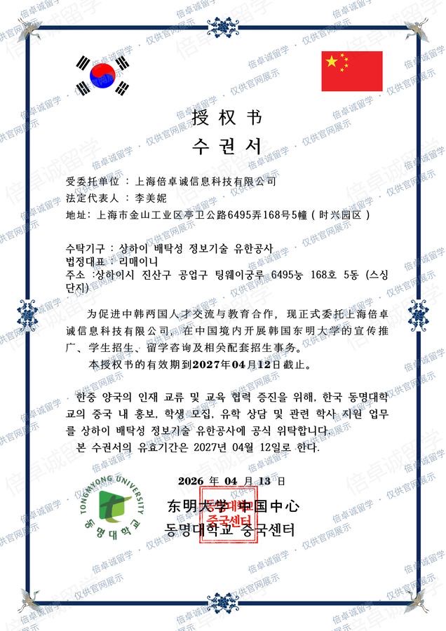 授权书