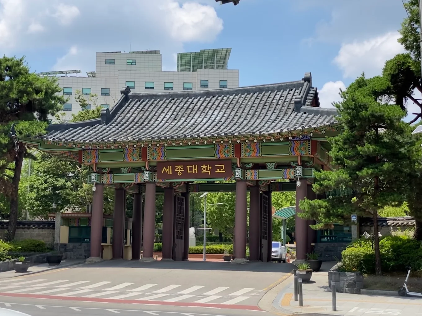 世宗大学校园